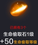 微信全民超神牛头人之神米诺斯宝石搭配技巧