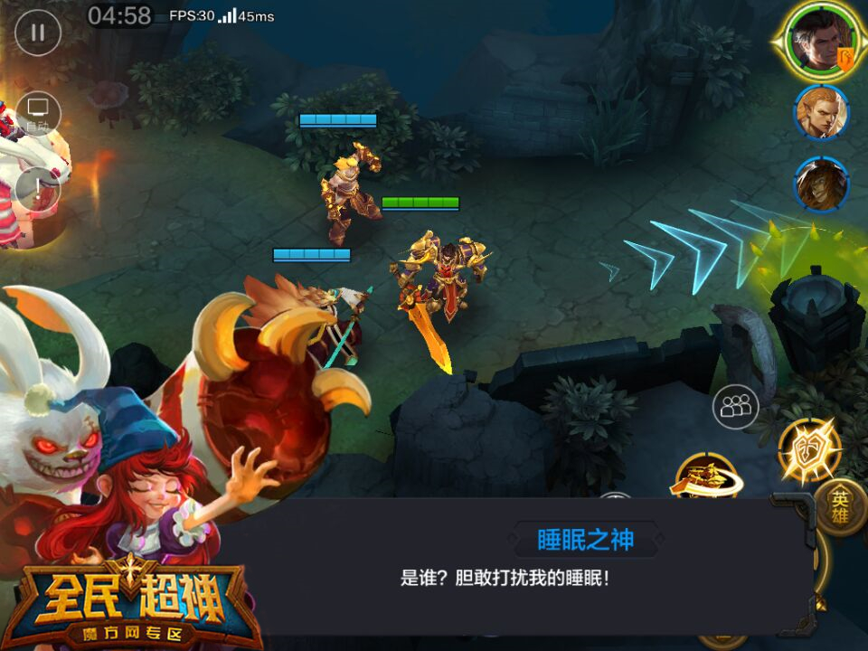 微信全民超神简单难度三星闯关攻略 3-1沉睡的古神