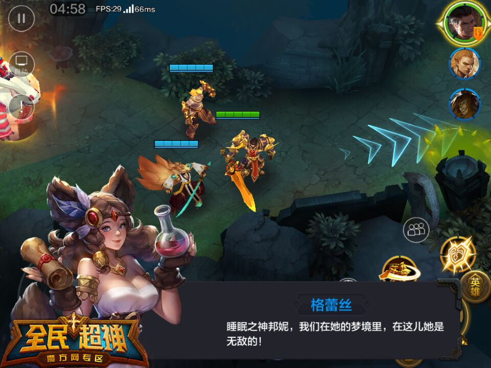 微信全民超神简单难度三星闯关攻略 3-1沉睡的古神