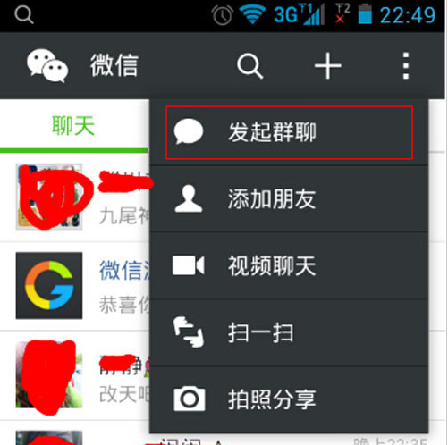 微信通讯录清理步骤