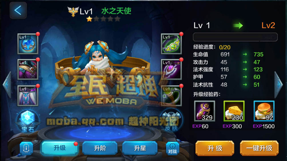 微信全民超神强力萌辅助水之天使温妮养成技巧