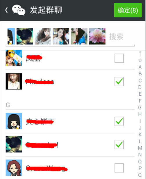 微信通讯录清理步骤