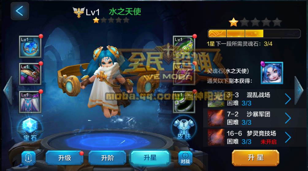 微信全民超神强力萌辅助水之天使温妮养成技巧