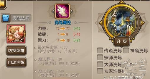 微信刀塔传奇手动双洗三洗省钱技巧详解