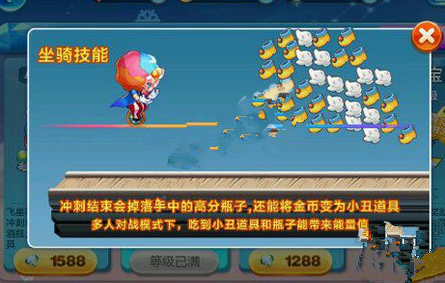 微信天天酷跑小丑库卡新萌装最强搭配技巧