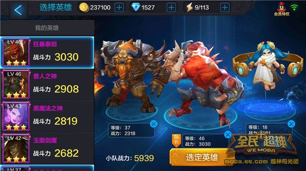 微信全民超神水之天使温妮闯关PVE搭配技巧