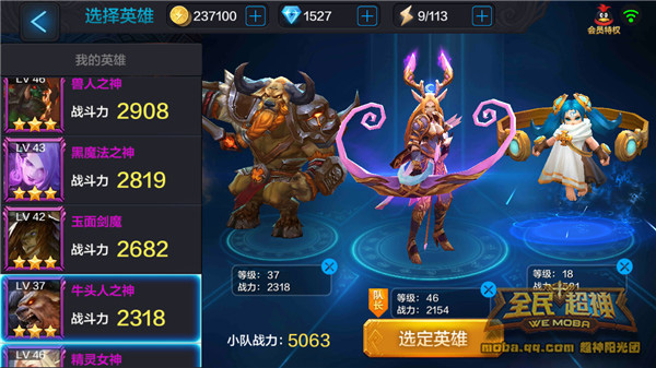 微信全民超神水之天使温妮闯关PVE搭配技巧