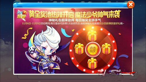 微信天天酷跑第四期黄金奖池开启 魔法少年闪亮登场