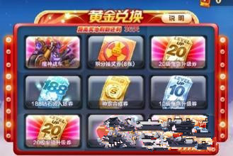 微信天天酷跑黄金奖卷获得方法汇总