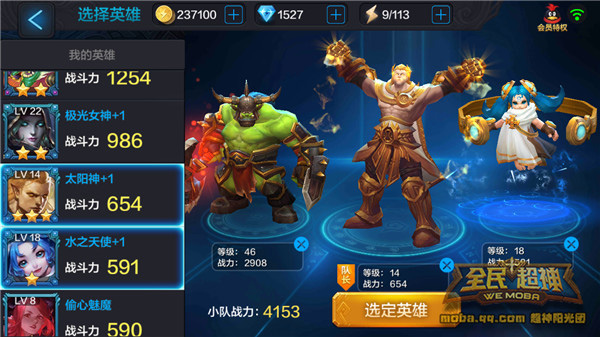 微信全民超神水之天使温妮闯关PVE搭配技巧