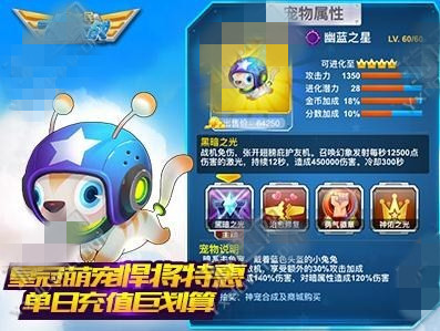 全民飞机大战2015双十一活动大全 天空套皇冠宠特卖豪礼来袭