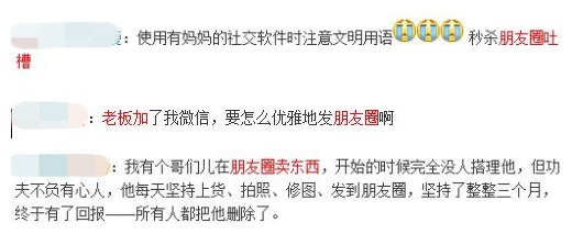 朋友圈N宗罪：微信啊，爱你爱得那个累啊！