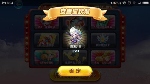 微信天天酷跑魔法少爷黄金奖池抽奖技巧介绍