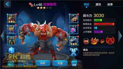 微信全民超神狂暴泰坦咆哮之角5V5团战技巧