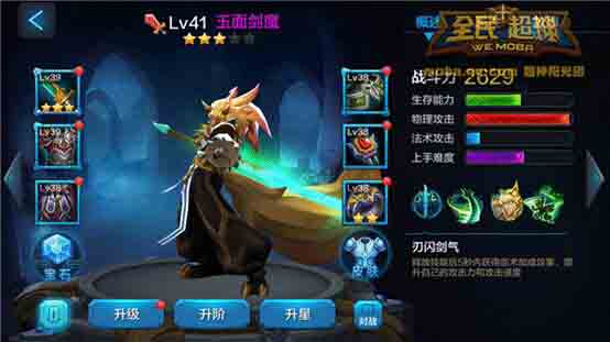 微信全民超神强力ADC精灵王子索林团战阵容搭配