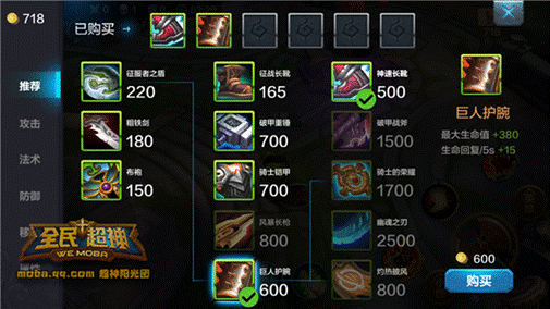 微信全民超神最肉的英雄牛头人之神米诺斯团战技巧