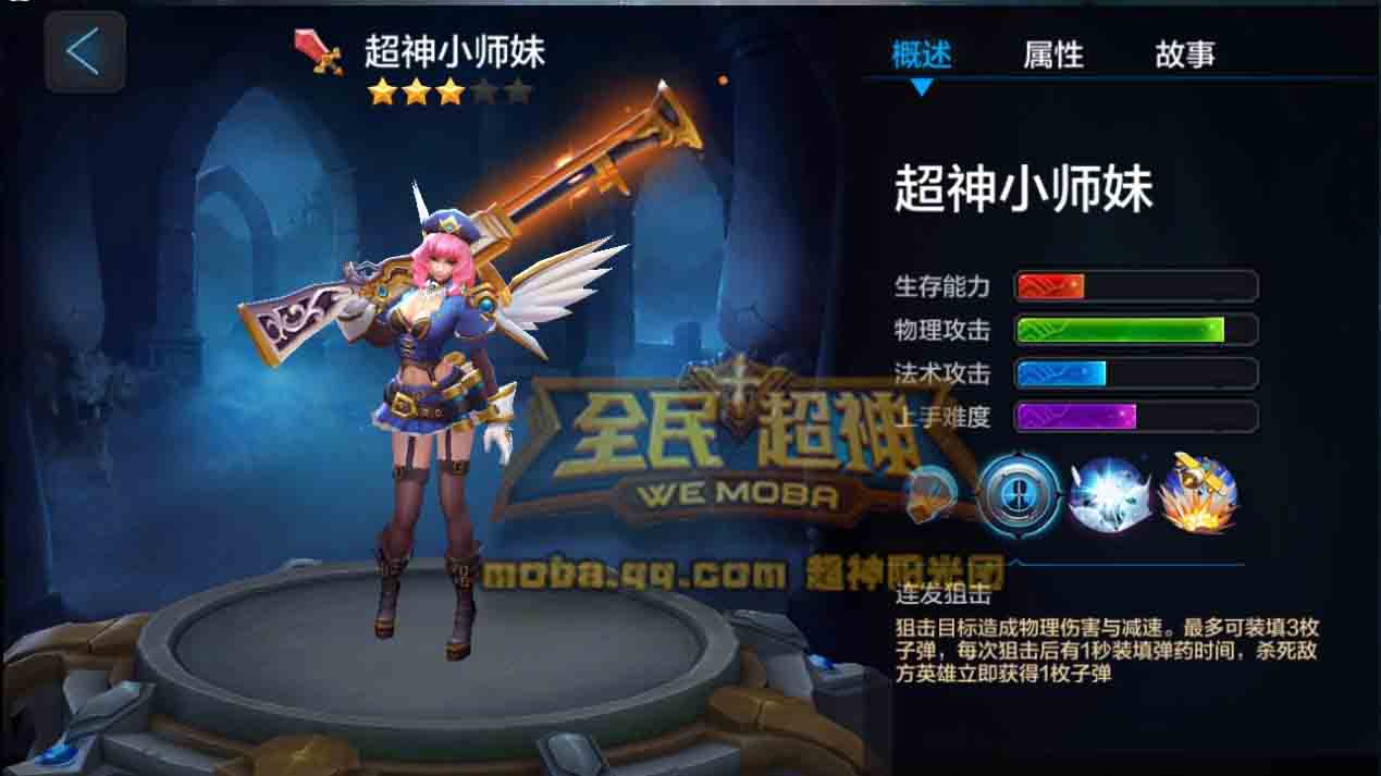 微信全民超神小师妹米娅的1V1竞技技巧