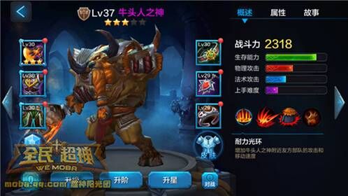 微信全民超神最肉的英雄牛头人之神米诺斯团战技巧