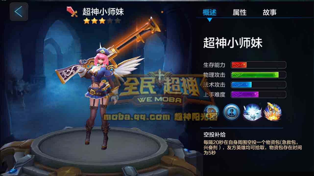 微信全民超神小师妹的5V5团战技巧