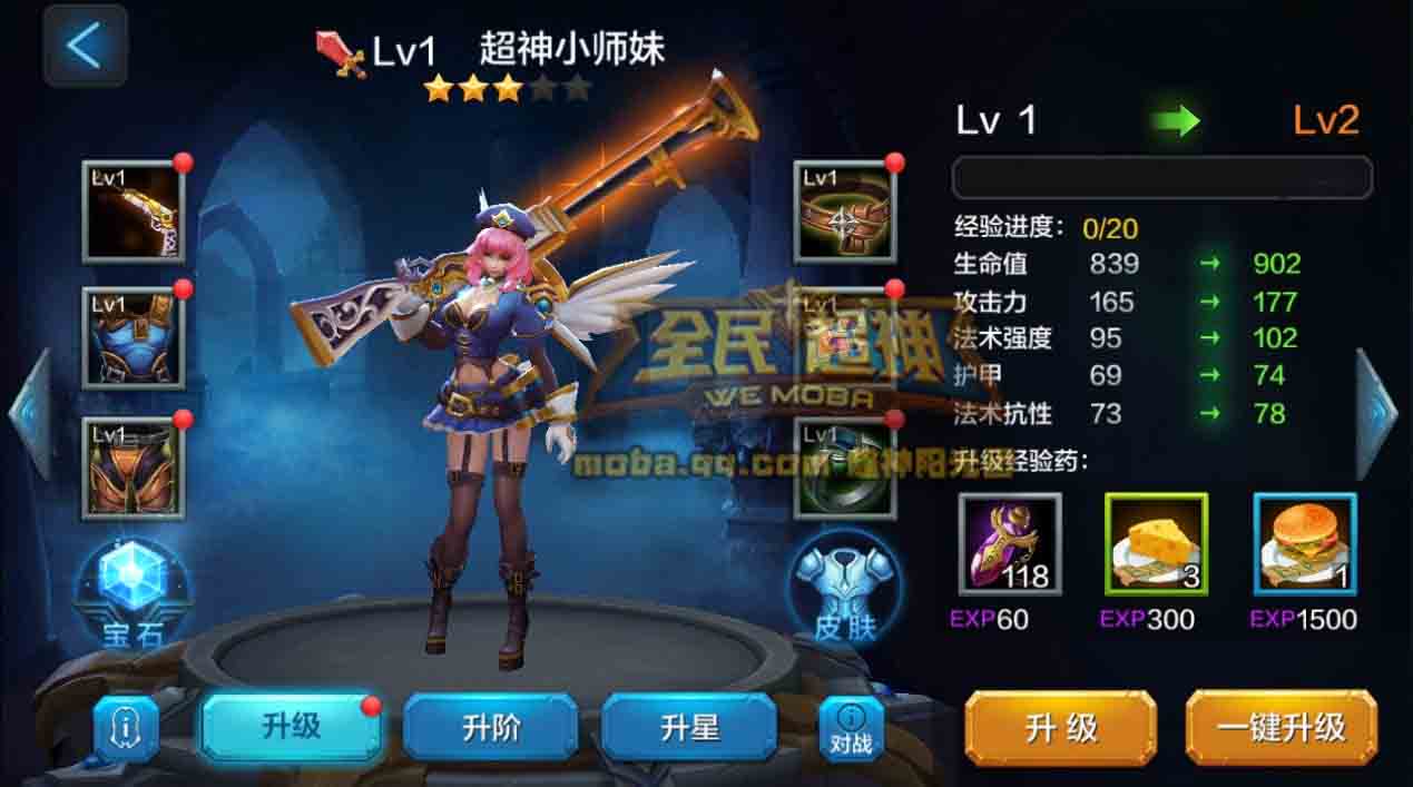 微信全民超神小师妹米娅养成攻略