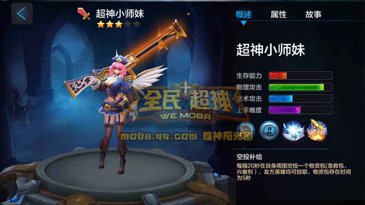 微信全民超神小师妹米娅的宝石搭配推荐攻略