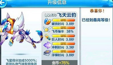 微信天天酷跑小丑库卡和飞天云豹对比分析