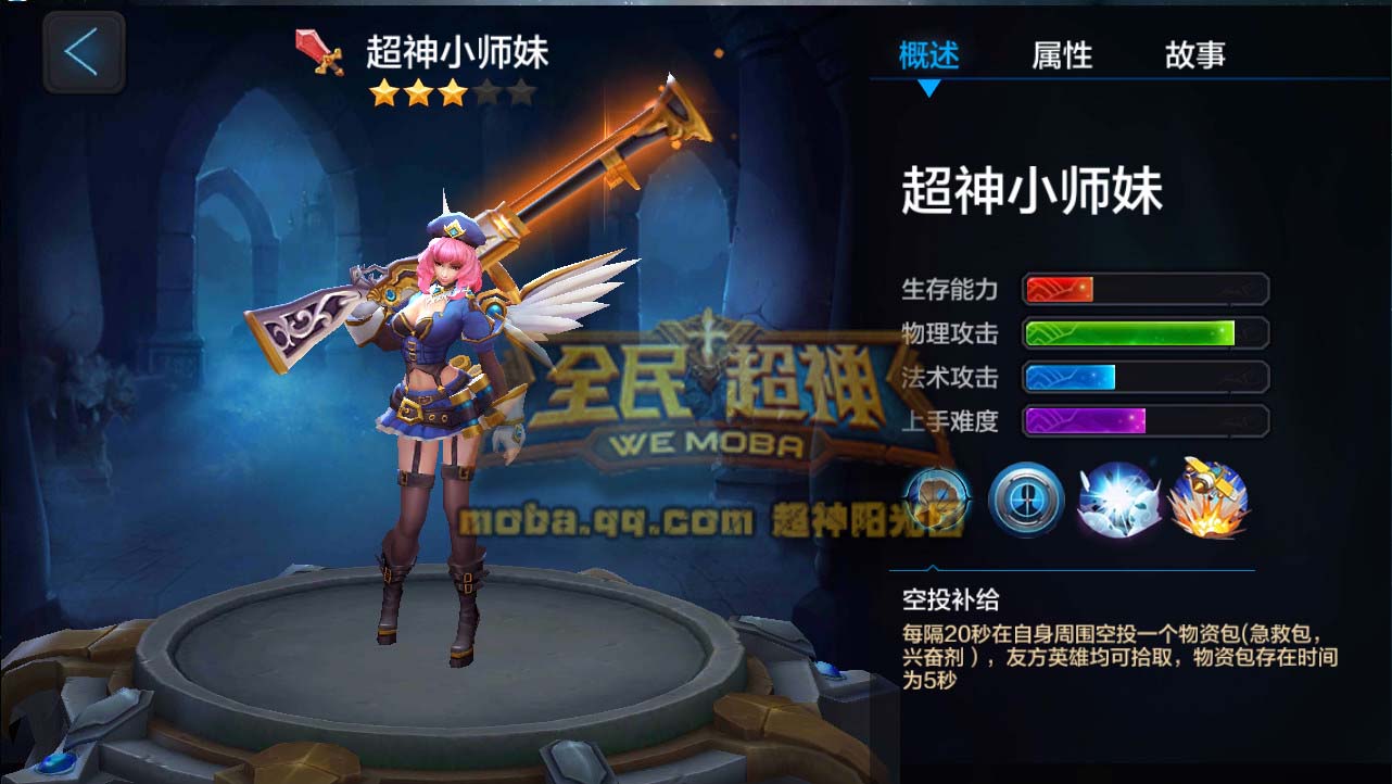 微信全民超神新英雄小师妹米娅分析