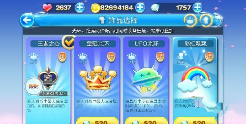 微信天天酷跑黄金之刃和王者之心对比分析