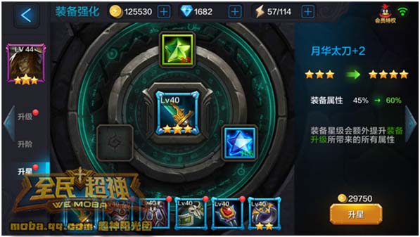 微信全民超神玉面剑魔刃闪养成攻略