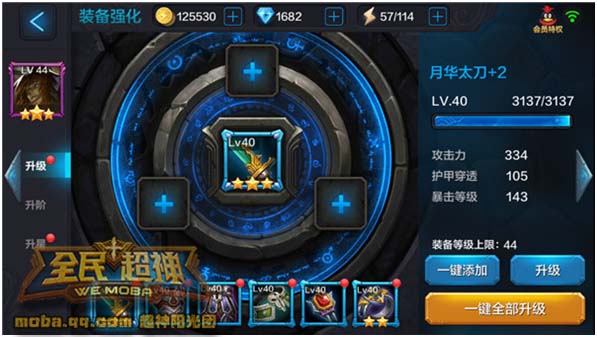 微信全民超神玉面剑魔刃闪养成攻略