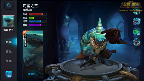 微信全民超神海鲨之王3V3对战技巧