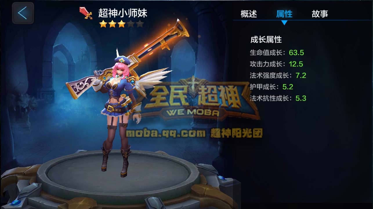 微信全民超神新英雄小师妹米娅分析