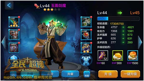 微信全民超神玉面剑魔刃闪养成攻略