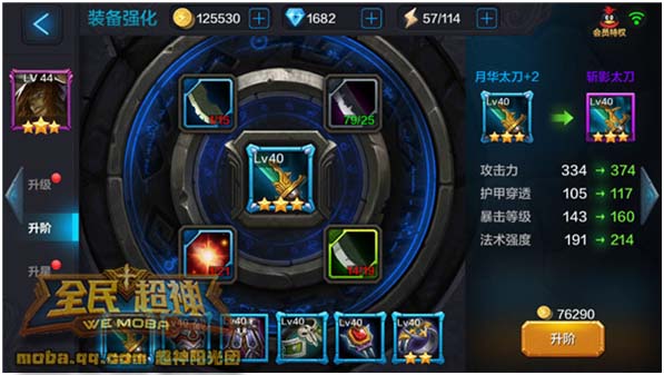 微信全民超神玉面剑魔刃闪养成攻略