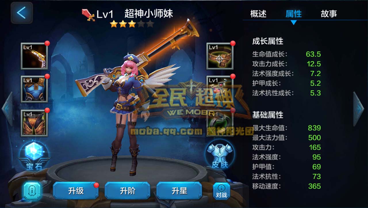 微信全民超神新英雄小师妹米娅分析