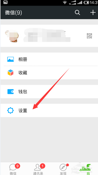 微信里的漂流瓶找不到怎么办