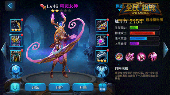 微信全民超神大兔子睡眠之神的团战阵容搭配