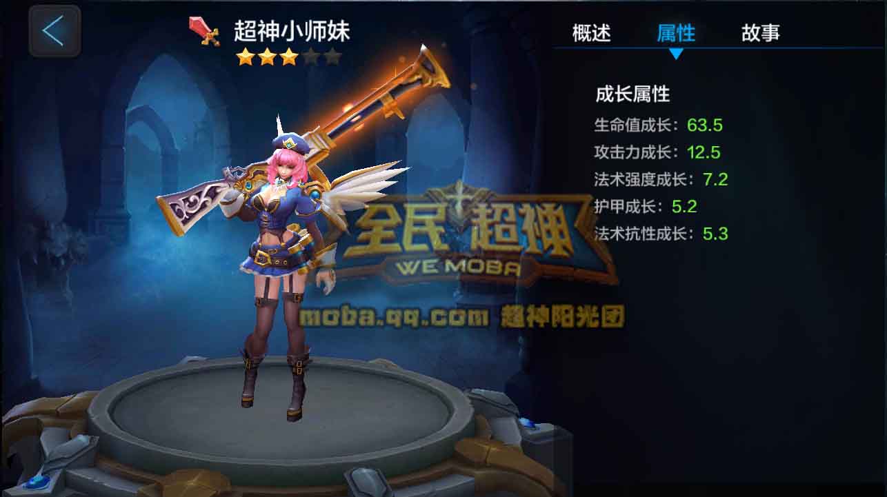 微信全民超神小师妹米娅之5V5团战攻略