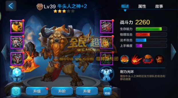 微信全民超神小师妹团战克制英雄推荐