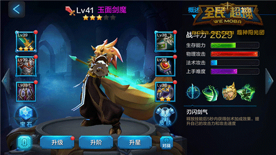 微信全民超神大兔子睡眠之神的团战阵容搭配