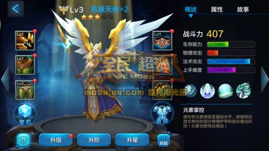 微信全民超神小师妹团战阵容搭配