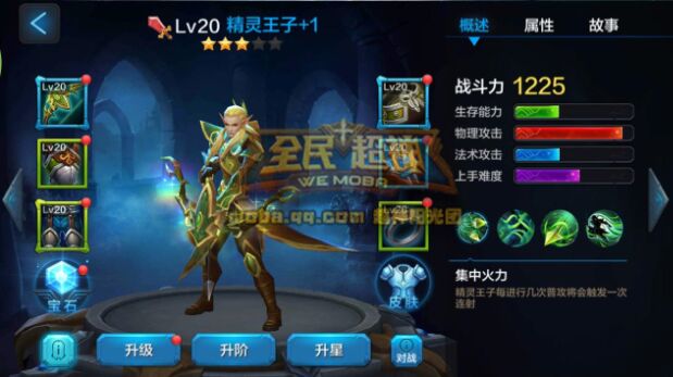 微信全民超神小师妹团战克制英雄推荐