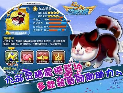 微信全民飞机大战11月13-15日九命灵猫上线 人气战机装备限时折扣