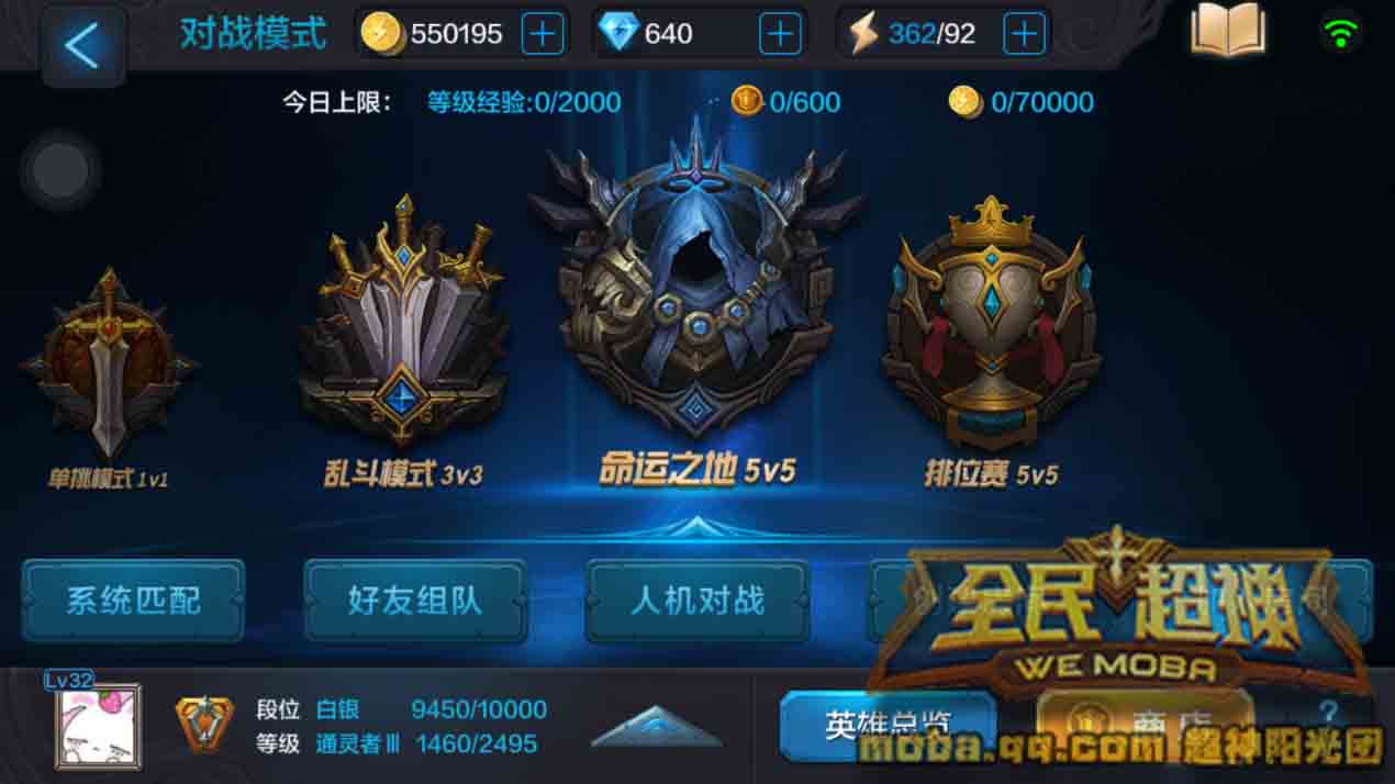 微信全民超神最新对战模式介绍