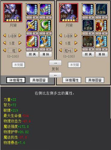 微信刀塔传奇红0红1敏捷英雄进阶全面攻略