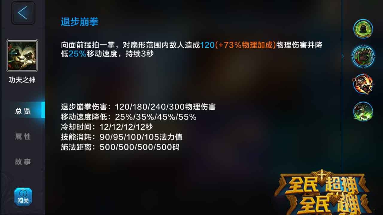 微信全民超神功夫之神阿宝乱斗3V3对战技巧