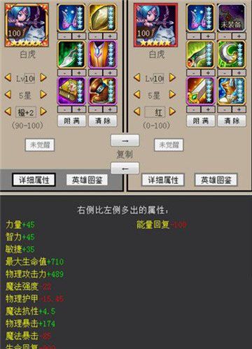 微信刀塔传奇红0红1敏捷英雄进阶全面攻略