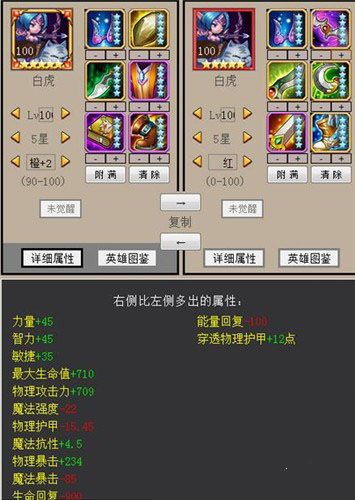 微信刀塔传奇红0红1敏捷英雄进阶全面攻略