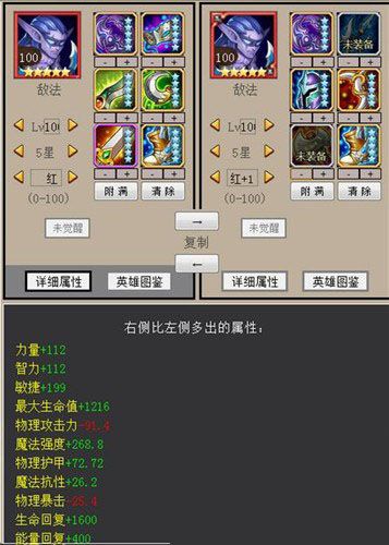 微信刀塔传奇红0红1敏捷英雄进阶全面攻略