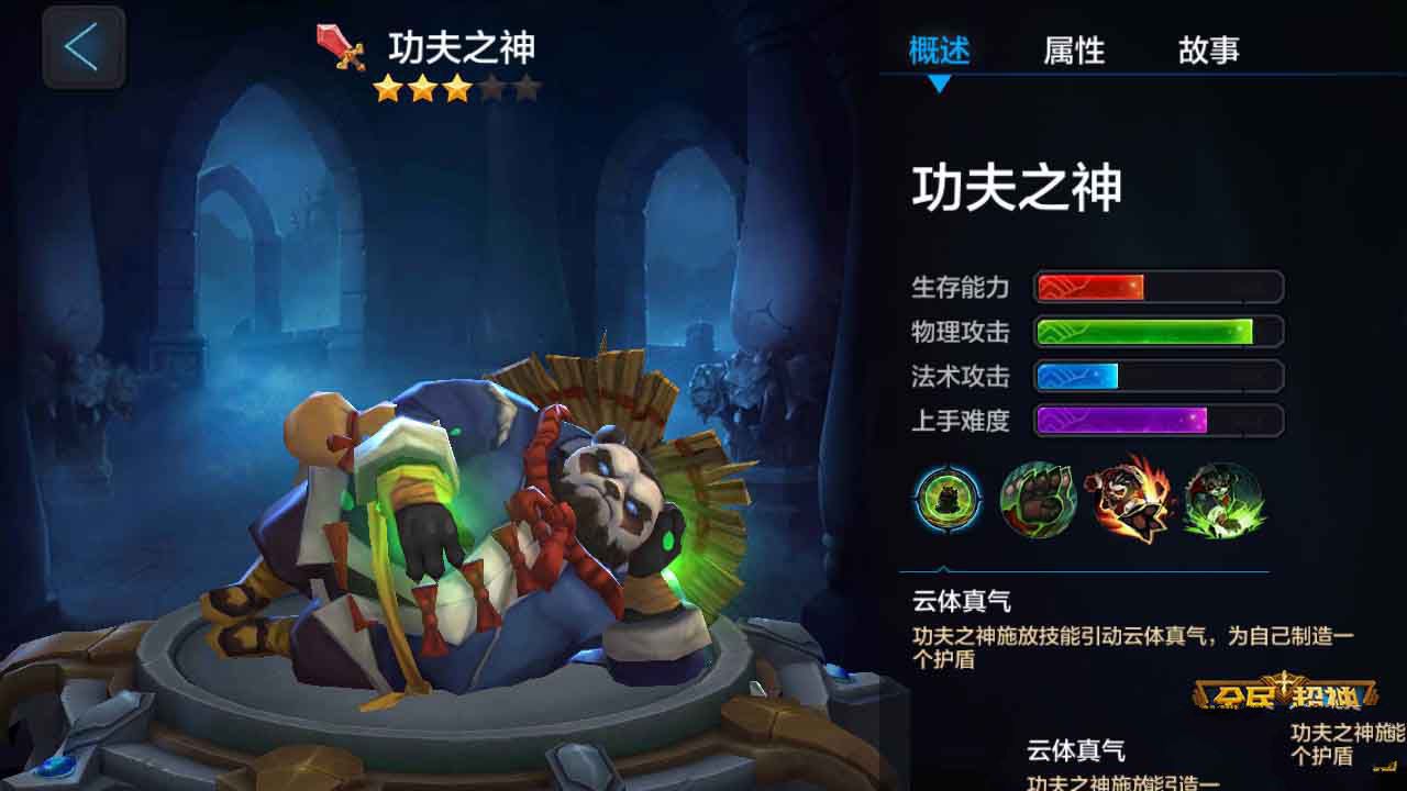 微信全民超神功夫之神阿宝乱斗3V3对战技巧